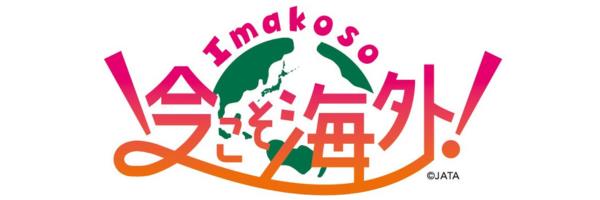 Imakoso
